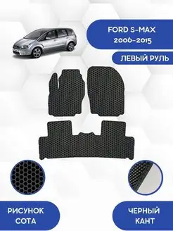 Коврики Eva для FORD S-MAX 2006-2015