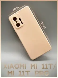 Чехол на Xiaomi Mi 11T Mi 11T Pro