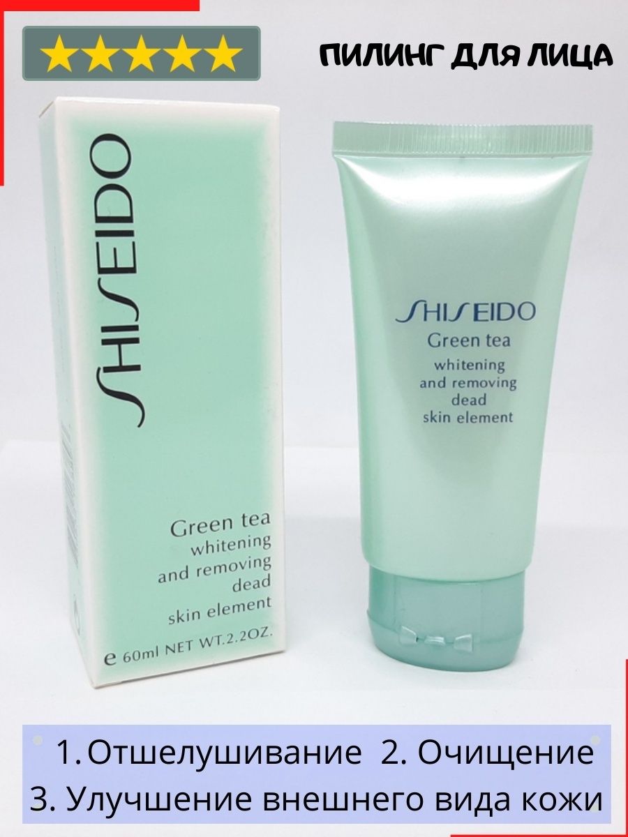Shiseido green. Скраб Shiseido Green Tea Whitening and removing Dead Skin element 60 ml. Пилинг для лица Shiseido Green Tea. Shiseido Green Tea Whitening and removing Dead Skin element. Пилинг для лица Shiseido "Green Tea" 60 ml.