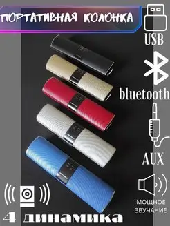 Колонка беспроводная bluetooth саундбар