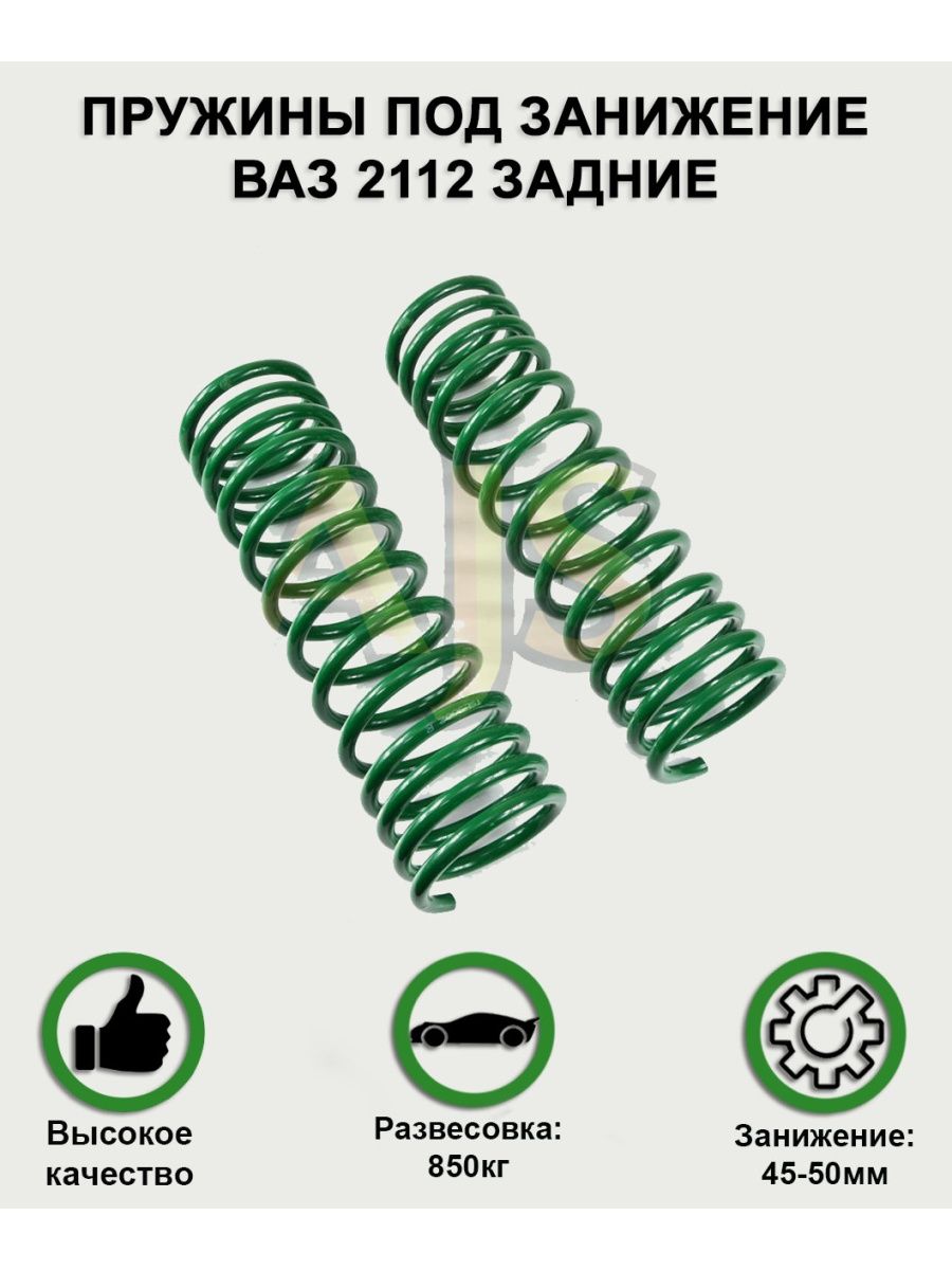 Пружина стойки ваз 2112