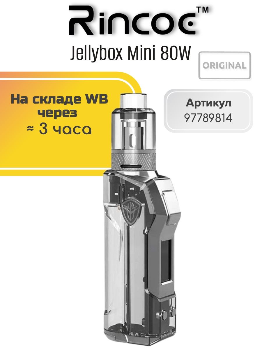 Jelly box mini