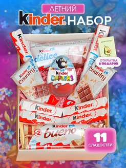 Подарочный набор сладкий бокс Kinder Киндер 11 сладостей ! KINDER 97789851 купить за 682 ₽ в интернет-магазине Wildberries