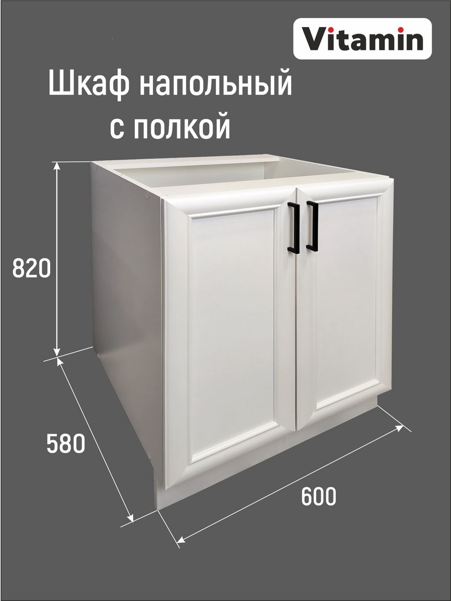 Кухонный шкаф напольный: описание и характеристика, фото – сайт MebelShop