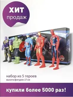 Набор Героев светящиеся 17 см Марвел Marvel Человек Паук