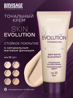 Матовый тональный крем для лица Skin Evolution матирующий