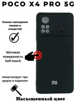 Чехол для Xiaomi Poco X4 Pro 5G