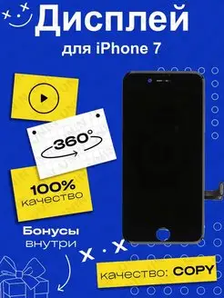 Дисплей для телефона iPhone 7 copy