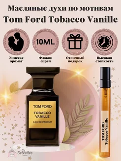 Духи Tom Ford Tobacco Vanille Том Форд Ваниль