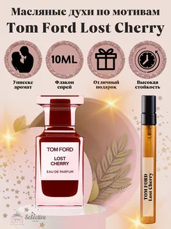 Духи Tom Ford Lost Cherry Том Форд Лост Черри