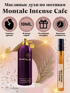 Духи Montale Intense Cafe Монталь Интенс Кафе