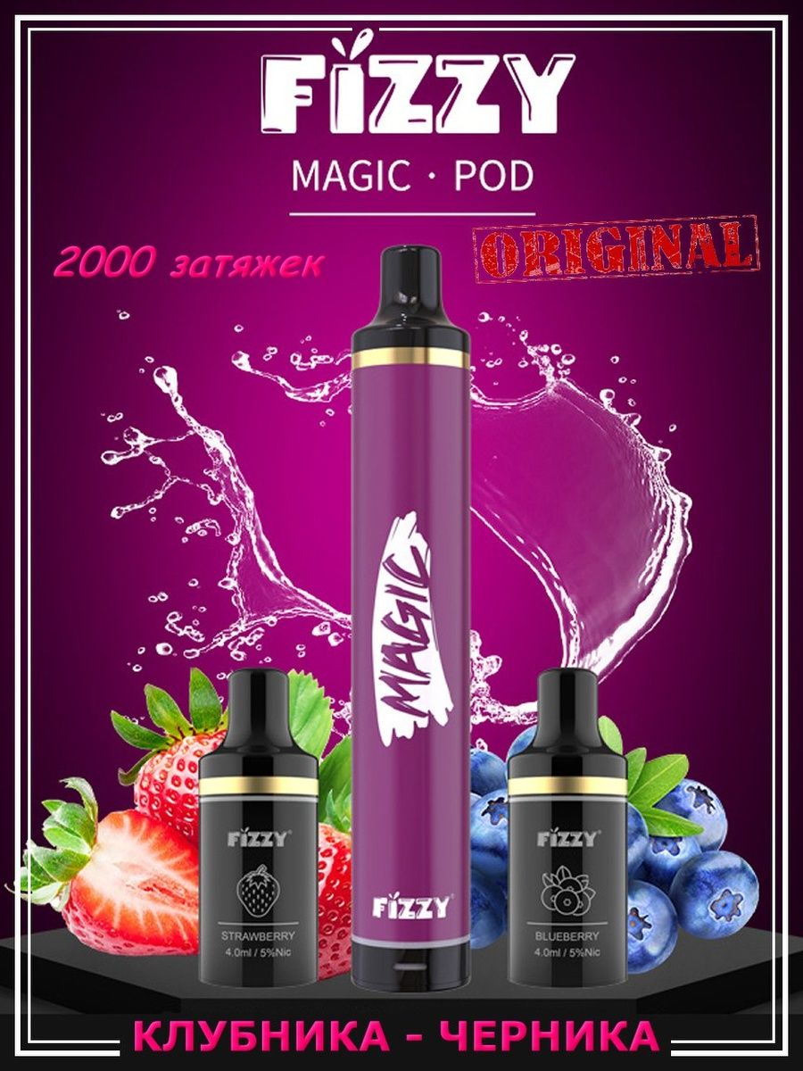 Новый magic. Fizzy Thunder 6500 картриджи.