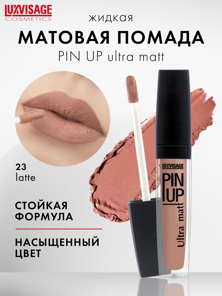 Luxvisage pin up ultra matt. Блеск для губ Pin-up Ultra Matt. LUXVISAGE / жидкая матовая помада для губ Pin-up Ultra Matt стойкая. LUXVISAGE помада для губ Pin up Ultra Matt стойкая Ультраматовая 505,.