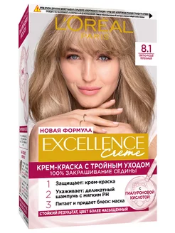 Краска для волос Excellence,тон 8.1 Светло-русый пепельный