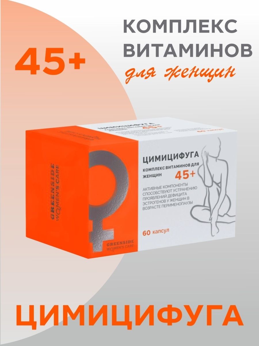 Цимицифуга с комплексом витаминов для женщин 45+.