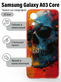 Чехол матовый Samsung Galaxy A03 Core