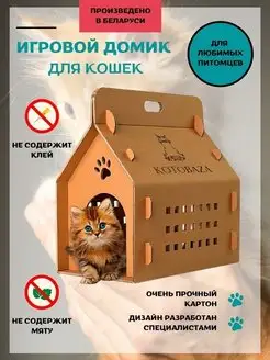 Игрушка для кошки