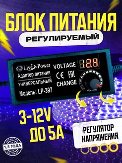 Блок питания от 3V до 12V 5A 60W с регулятором