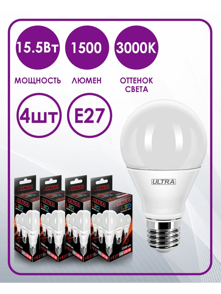 Ultra led