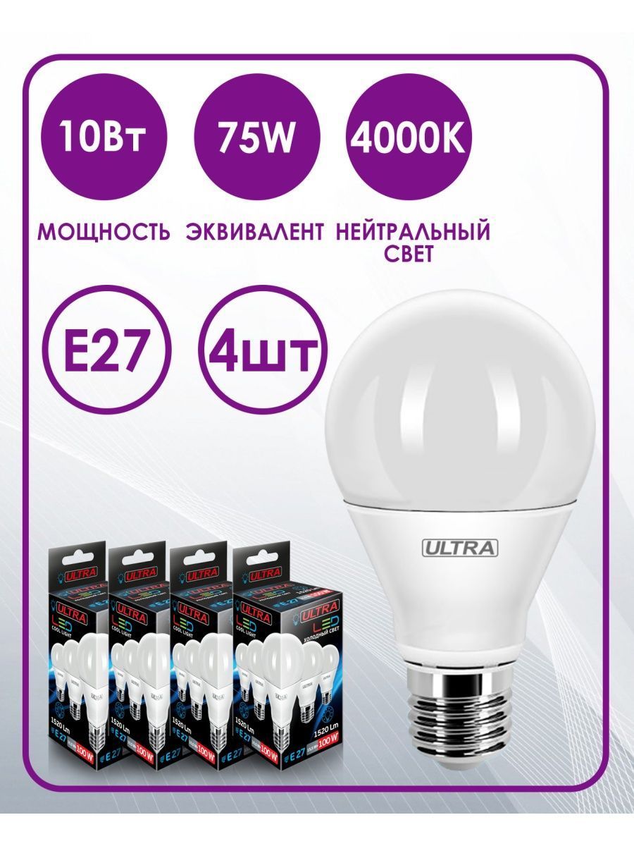 Ultra led