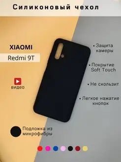 Чехол на Xiaomi Redmi 9T редми 9т