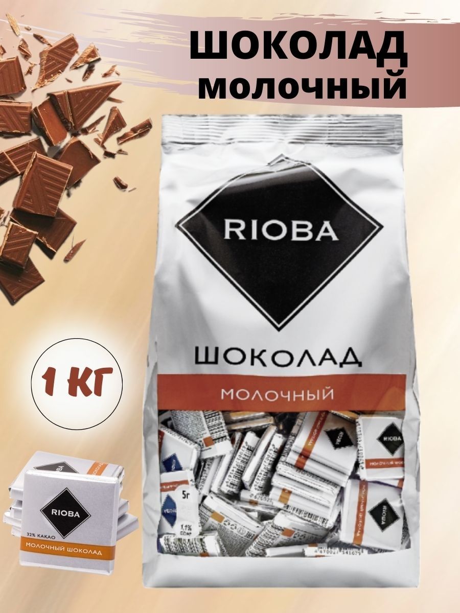 Шоколад Rioba молочный