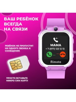 Сим карта 2 g для детских часов