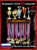 Медальница с полкой Мои достижения бренд Лавка Токарева продавец Продавец № 1035924