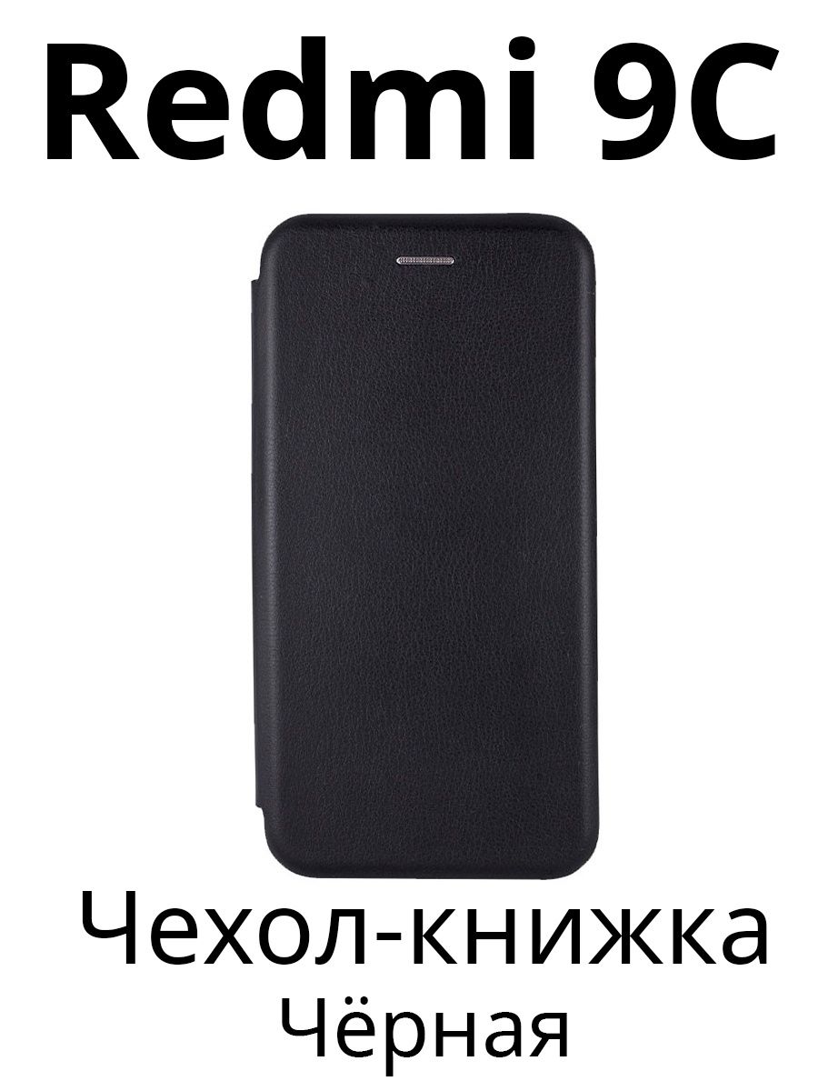 Xiaomi redmi 12c чехол