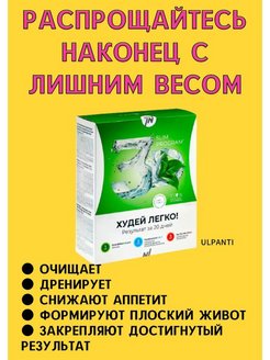 Slim program худей легко 3d