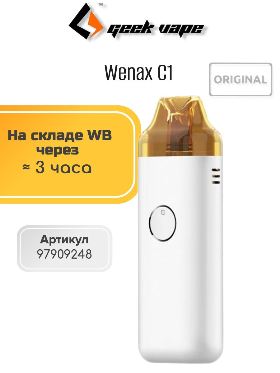 Geek vape wenax