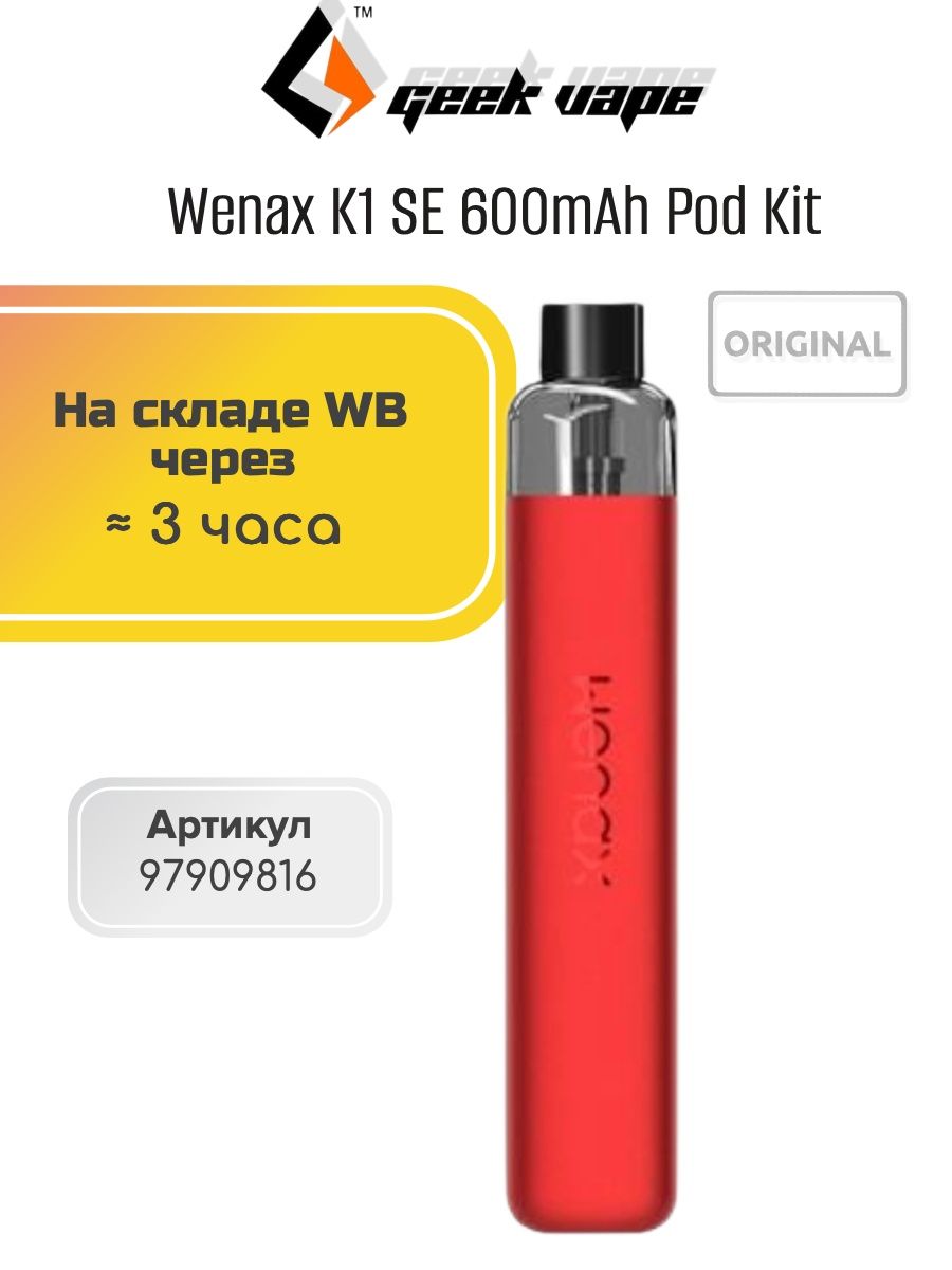 Geekvape wenax q