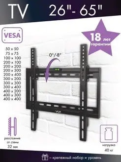 Кронштейн для телевизора 26"-65" настенный TRENTO-34