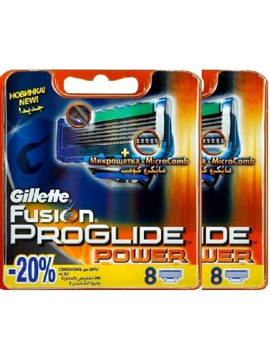 Gillette fusion proglide power сменные кассеты для бритья 8шт