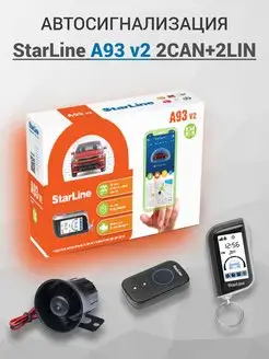 Сигнализация с автозапуском StarLine A93 v2 2CAN+2LIN