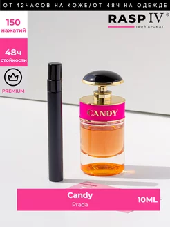 candy отливант духи 10мл + подарок 1,5мл