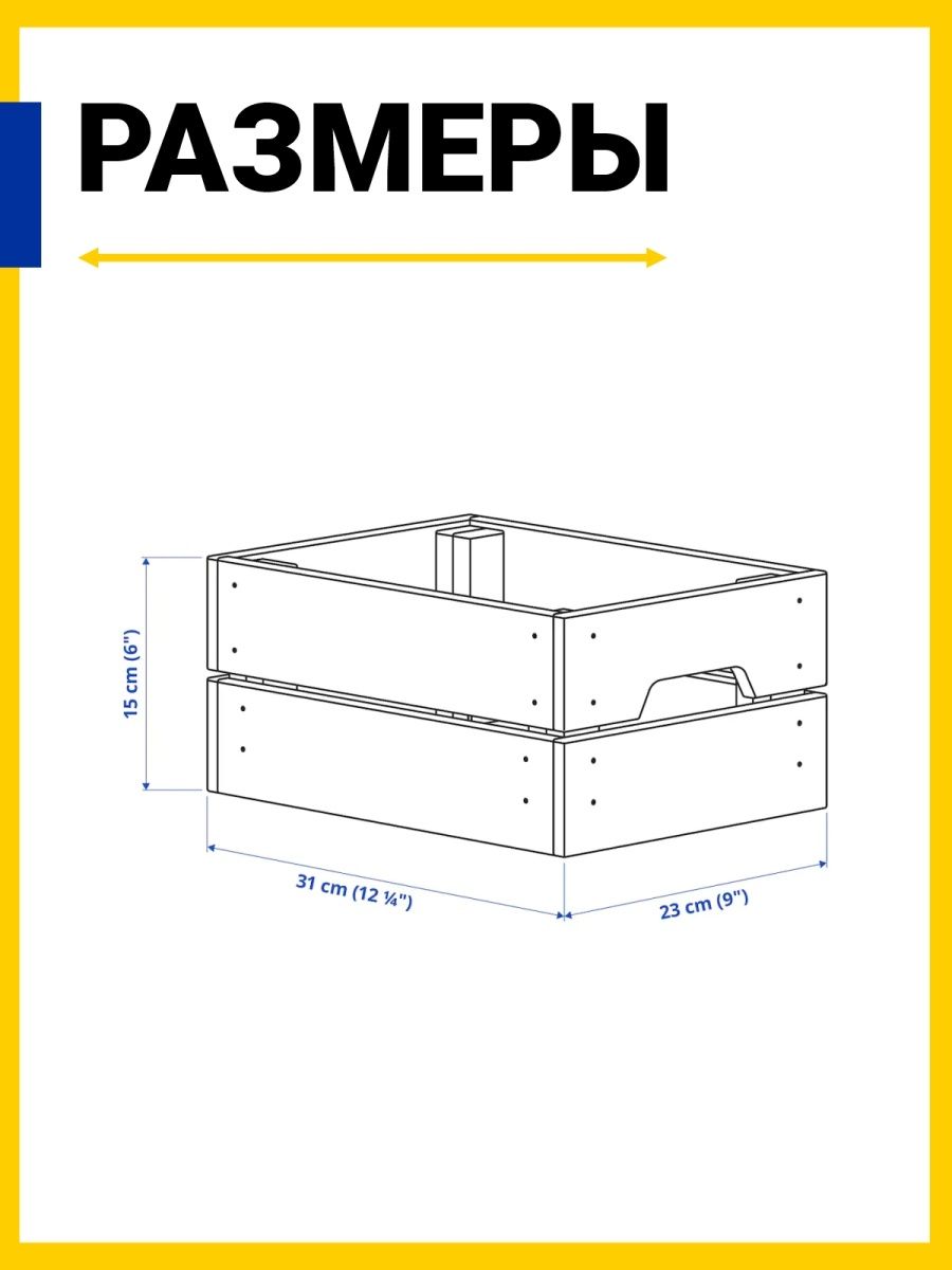 Коробки IKEA