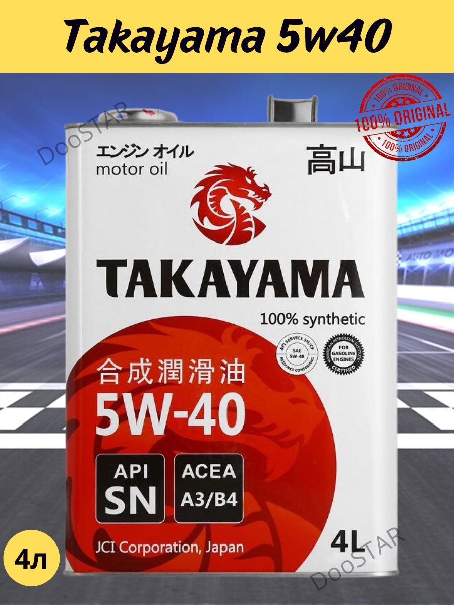 Такаяма 5w40. Масло Такаяма 5w40. Takayama 5w40 4л. Takayama 605045 масло синтетика 5w-40, 4л..