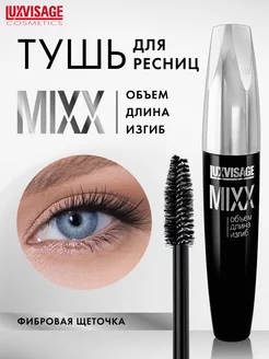 Тушь MIXX натуральный объем и длина