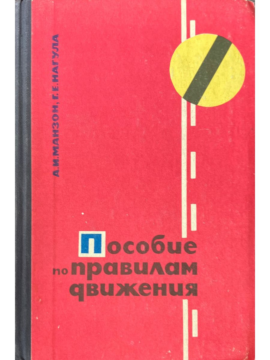 Сборник по физике 7 класс лукашик. Сборник вопросов и задач по физике 6-7 ответы. В.И Лукашик 1988. Лукашик сборник вопросов и задач по физике. Сборник задач по физике 6-7. Сборник задач по физике 7 Лукашик.