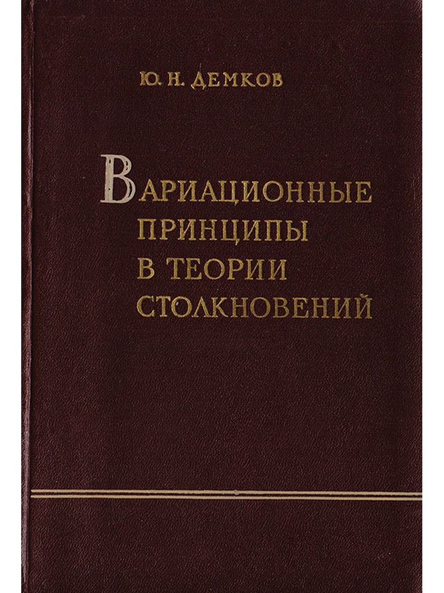 1983 книга. Ежегодника «системные исследования». Системные исследования. Методологические проблемы. Ежегодник. Книга системное исследование книга. Расчет мотоцикла книга.