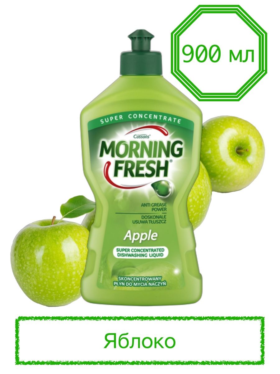 Morning fresh. Моющее морнинг Фреш. Средство для посуды morning Fresh. Моющее средство для посуды morning Fresh 900мл. Morning Fresh 900мл яблоко.