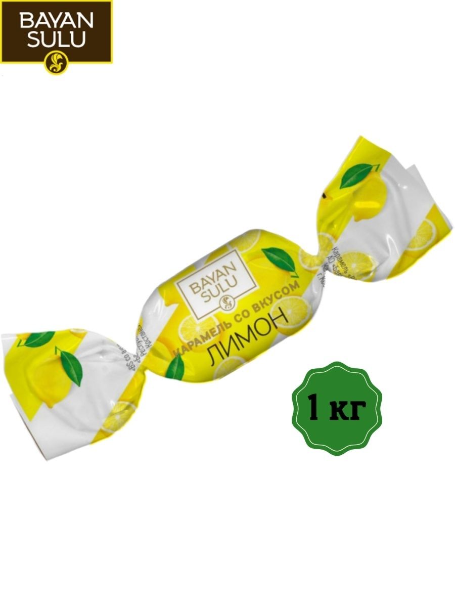 Карамель со вкусом лимона 1,0кг /баян Сулу/