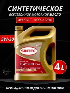 Синтек PLATINUM 5W-30 моторное масло Sintec 97989502 купить за 1 446 ₽ в интернет-магазине Wildberries