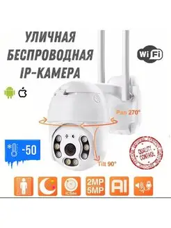 CamPRO360 IP камера видеонаблюдения для улицы и дома