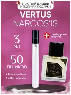 Narcos'is Vertus Наркозис отливант