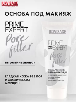 База под макияж выравнивающая PRIME EXPERT Pore filler