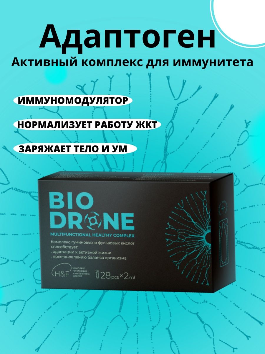 Биодрон комплекс. НЛ для иммунитета. Био дрон nl. Гуминовый комплекс Biodrone отзывы. Иммунитет био Генератор.