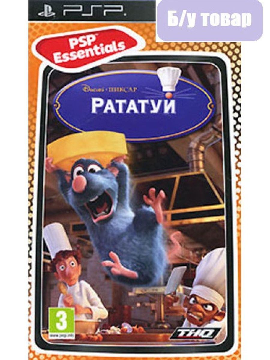 Рататуи игра диск. Рататуй ПСП. Игра Рататуй на PSP. Ratatouille (PSP-версия). Диски для PSP Рататуй.