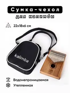 Чехол для калимбы сумка для калимбы